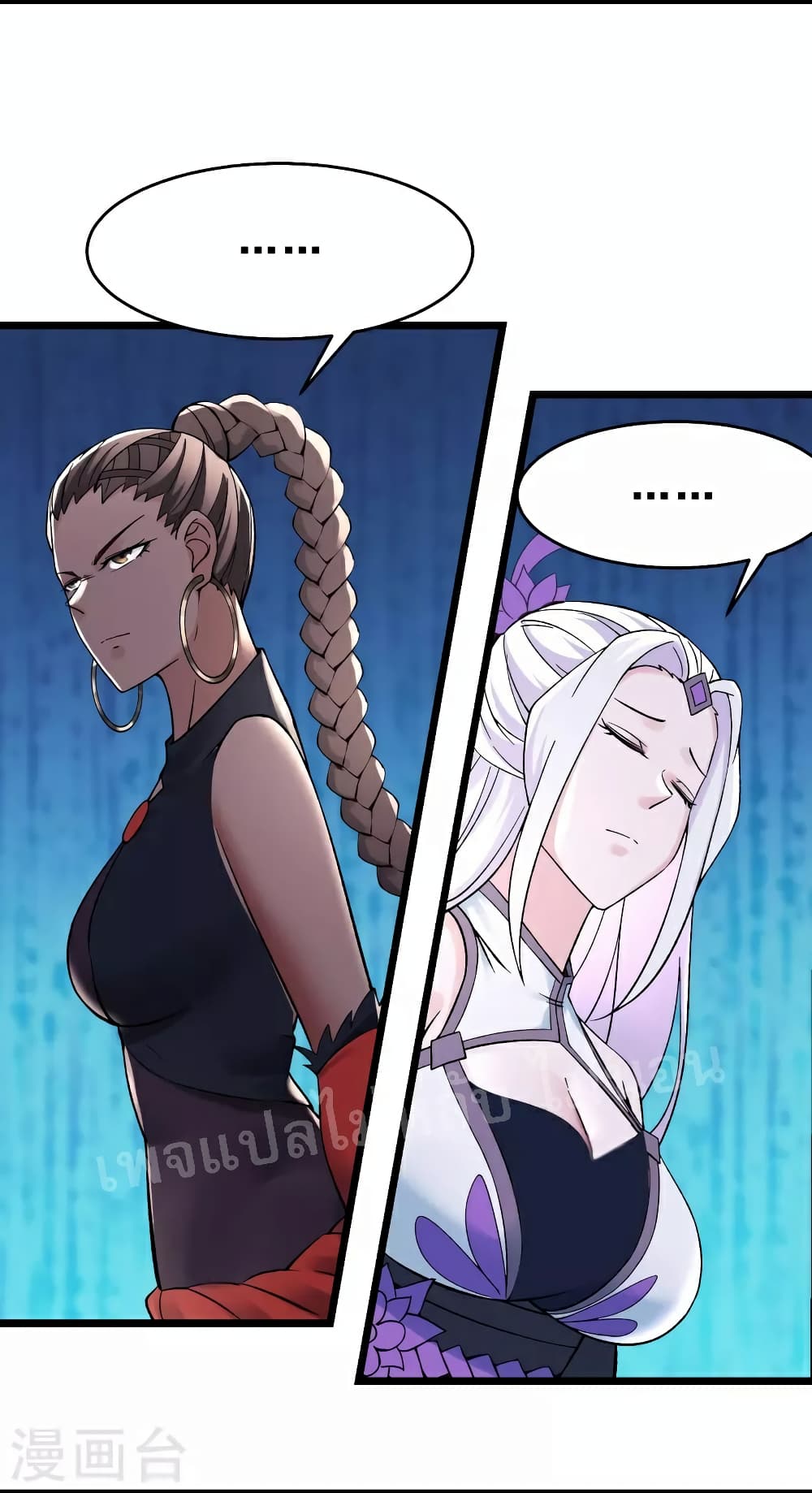 My Harem is All Female Students page 7