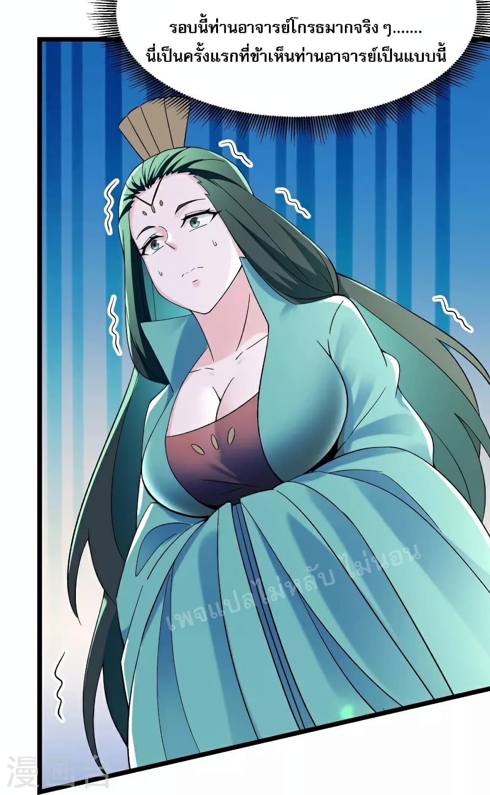 My Harem is All Female Students page 9