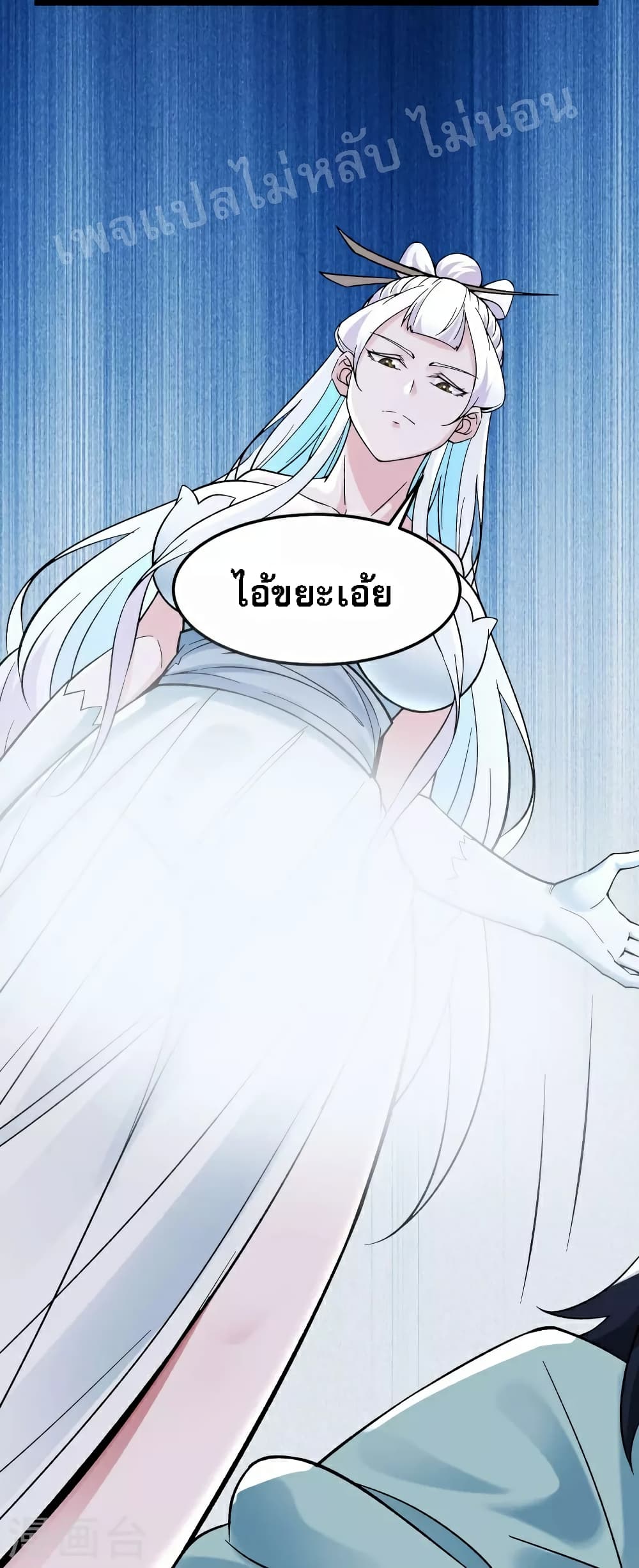 My Harem is All Female Students page 9