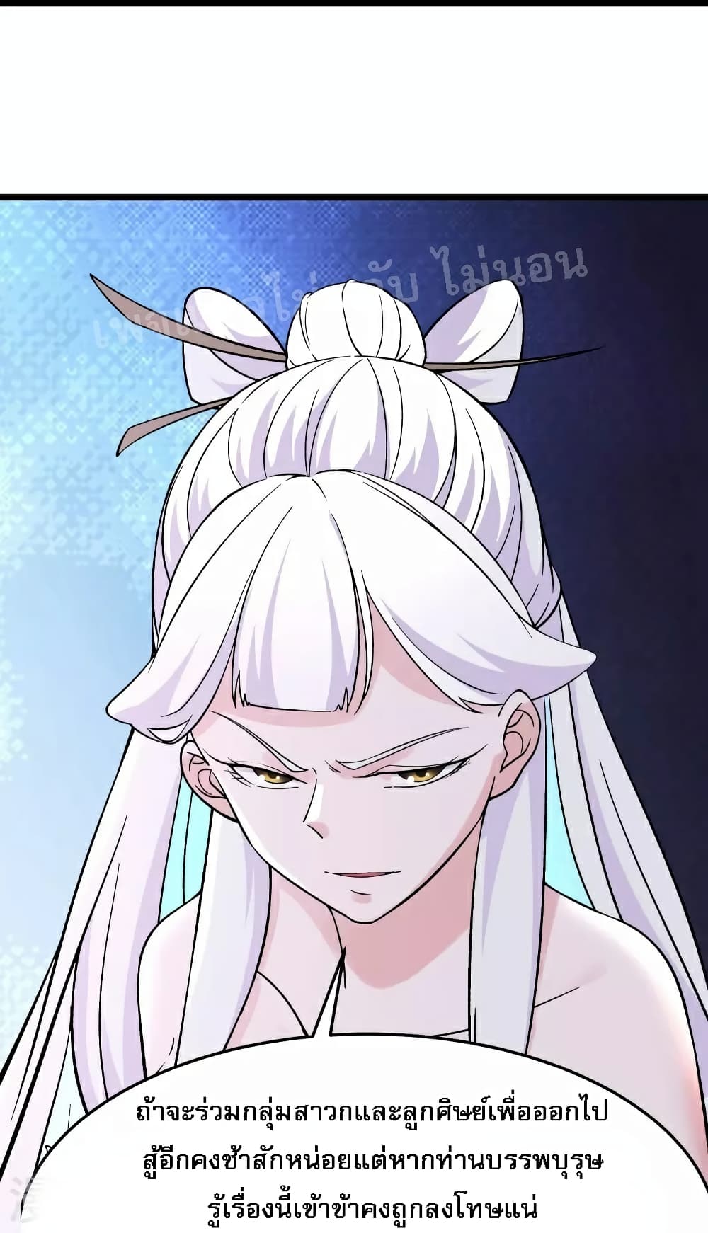 My Harem is All Female Students page 10