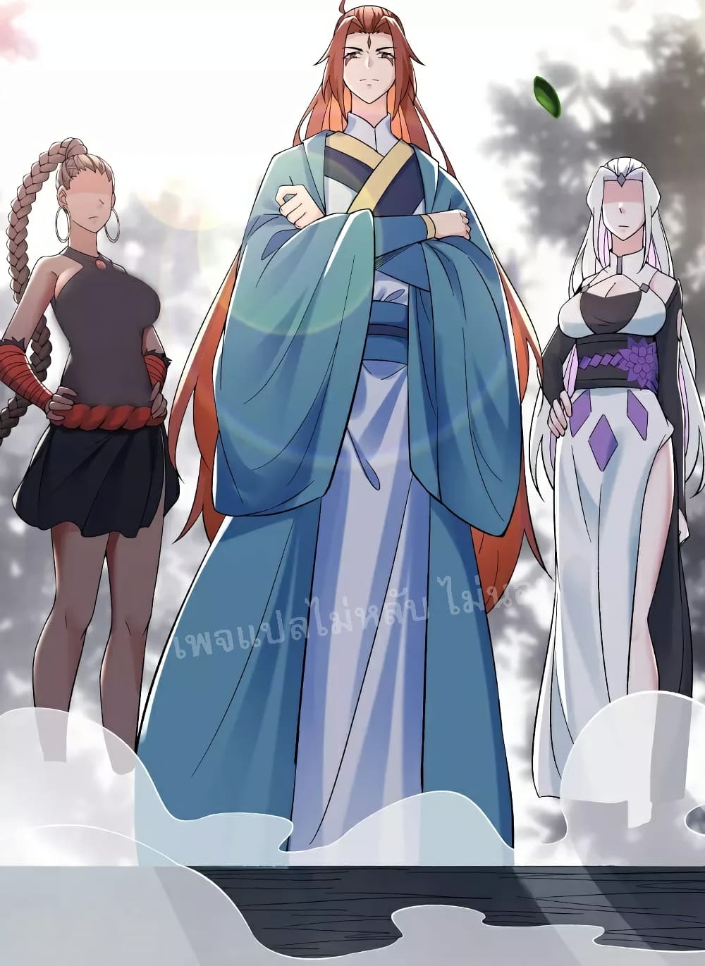 My Harem is All Female Students page 8