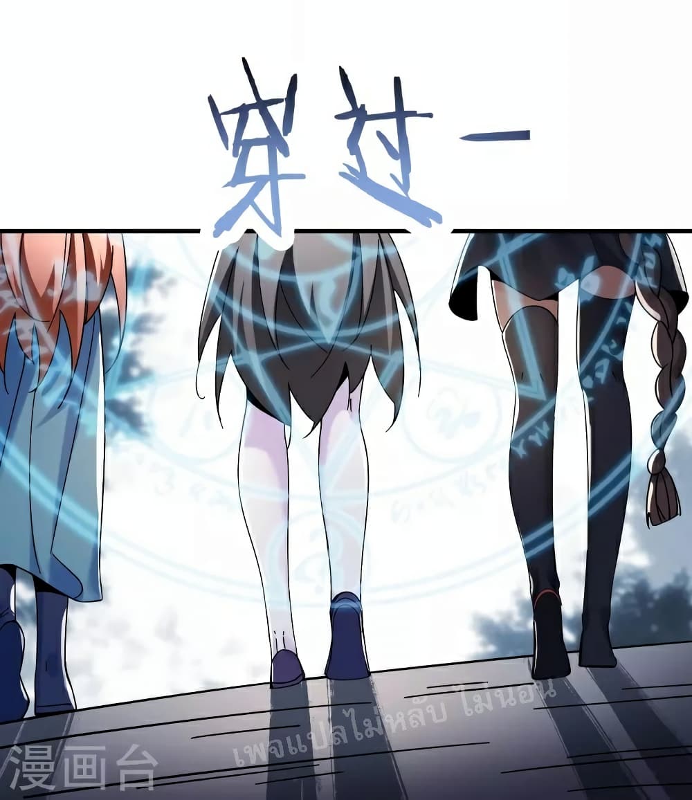 My Harem is All Female Students page 2