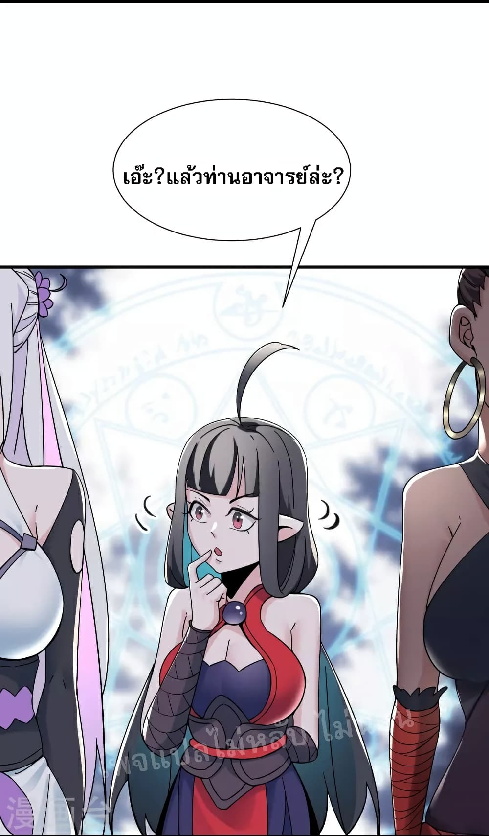 My Harem is All Female Students page 3