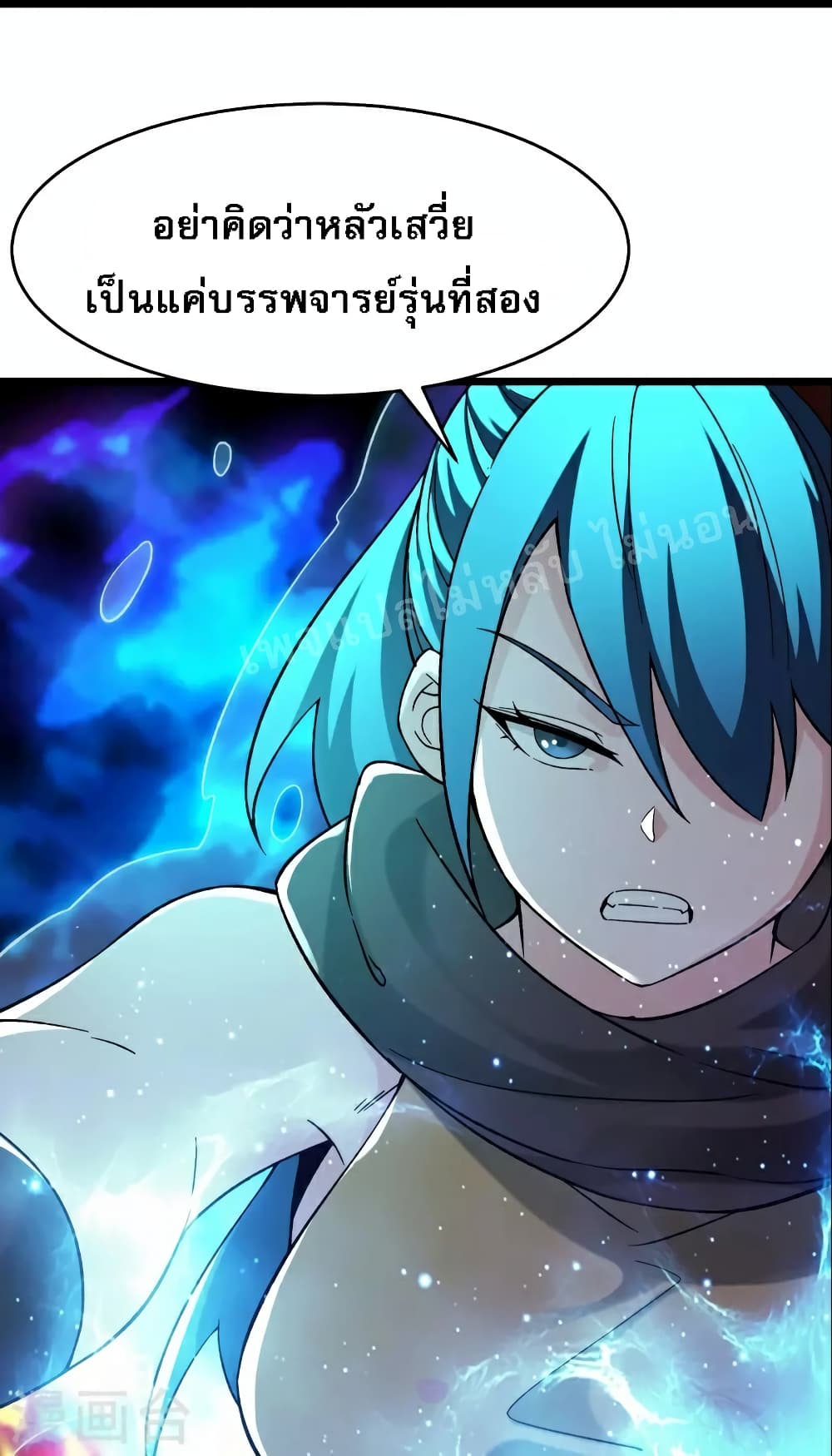 My Harem is All Female Students page 5