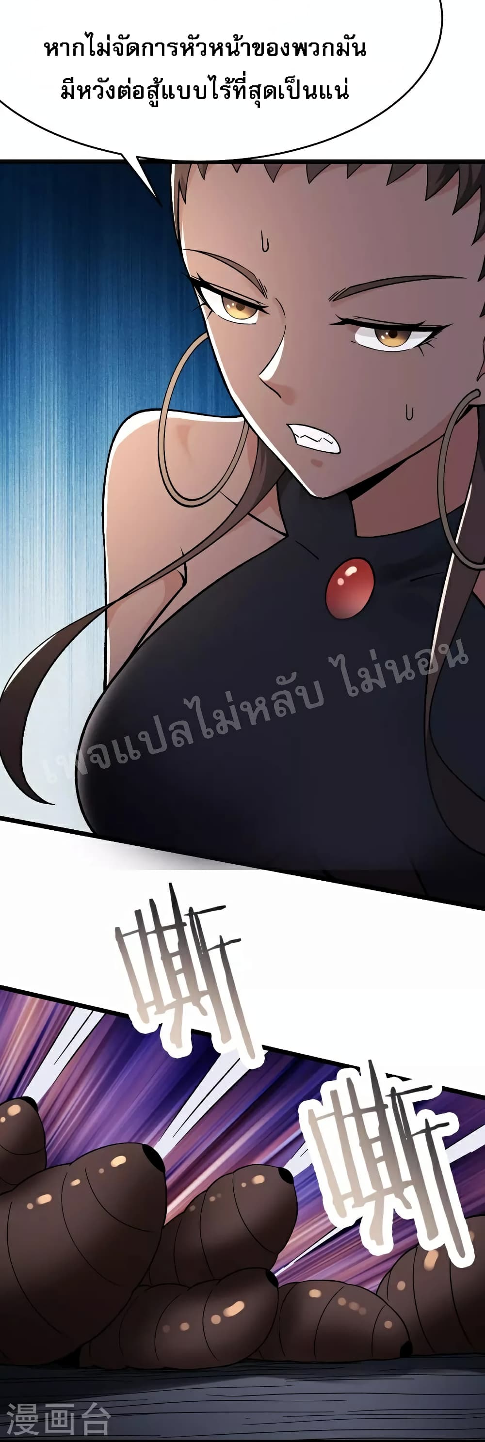 My Harem is All Female Students page 3