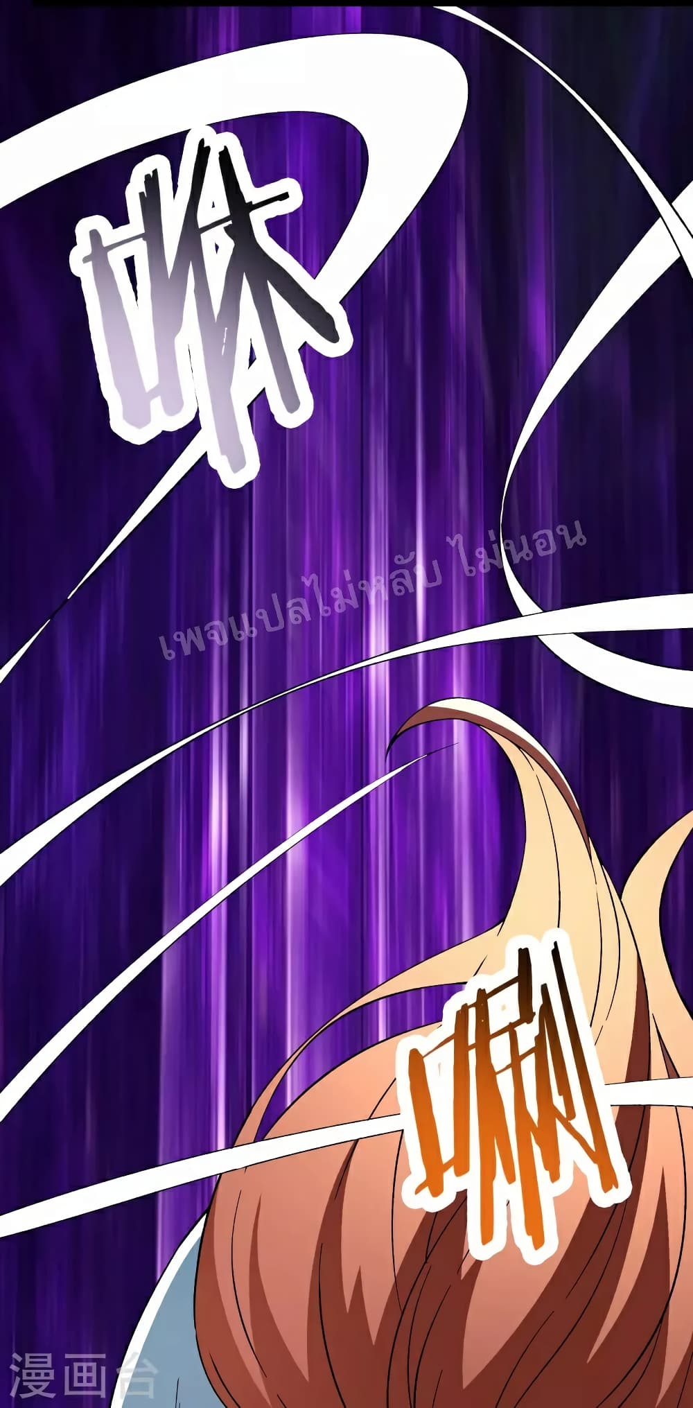 My Harem is All Female Students page 9