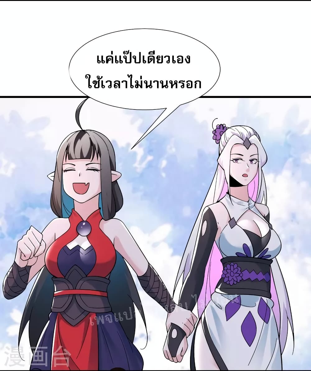 My Harem is All Female Students page 4