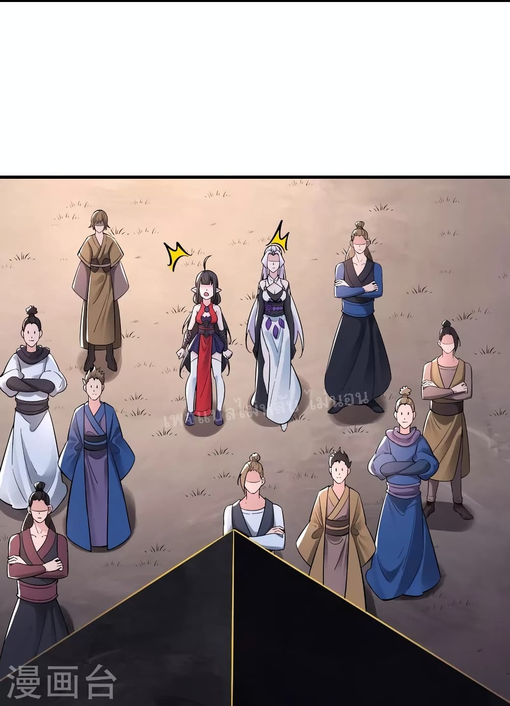 My Harem is All Female Students page 5