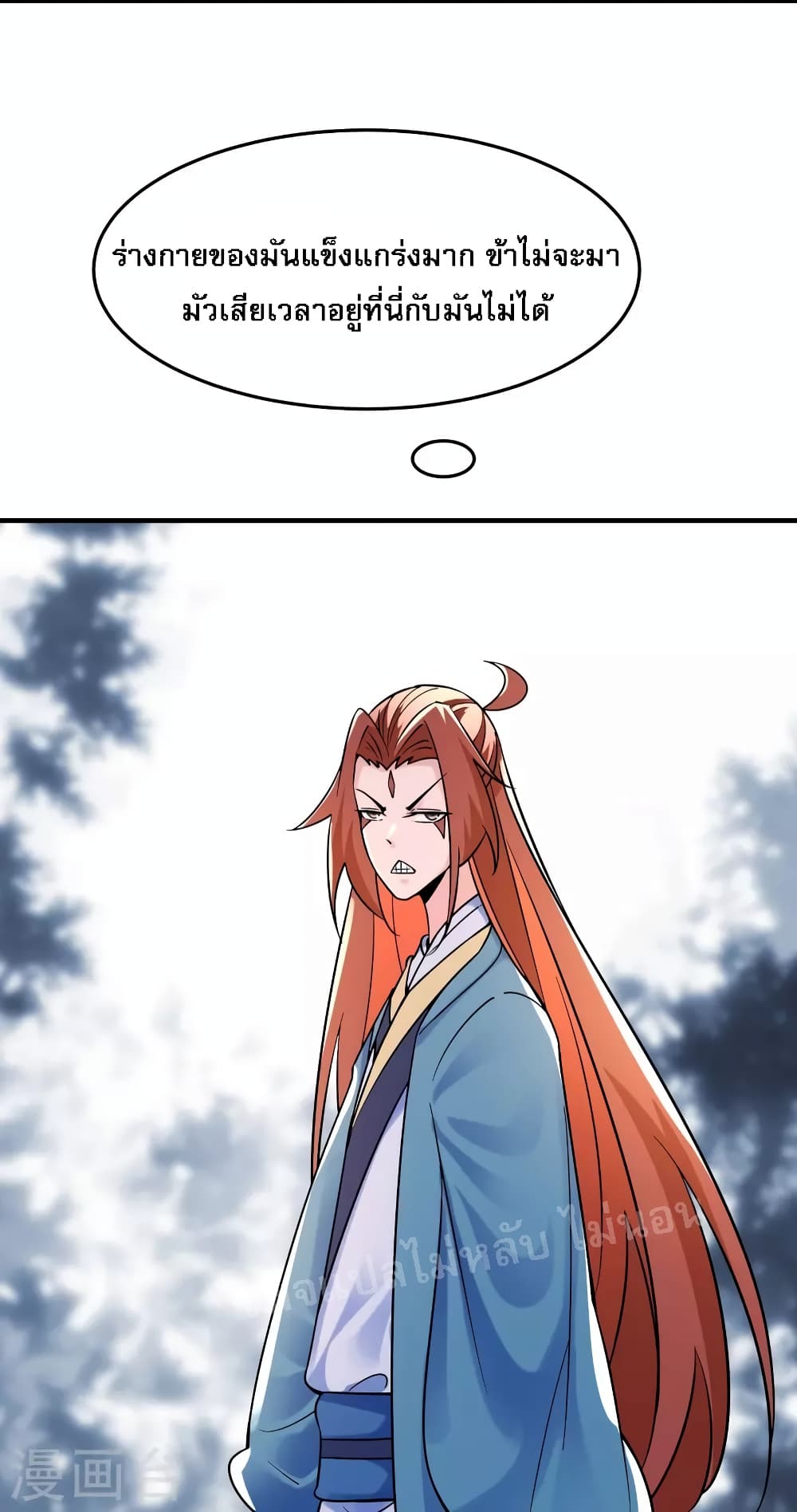 My Harem is All Female Students page 6
