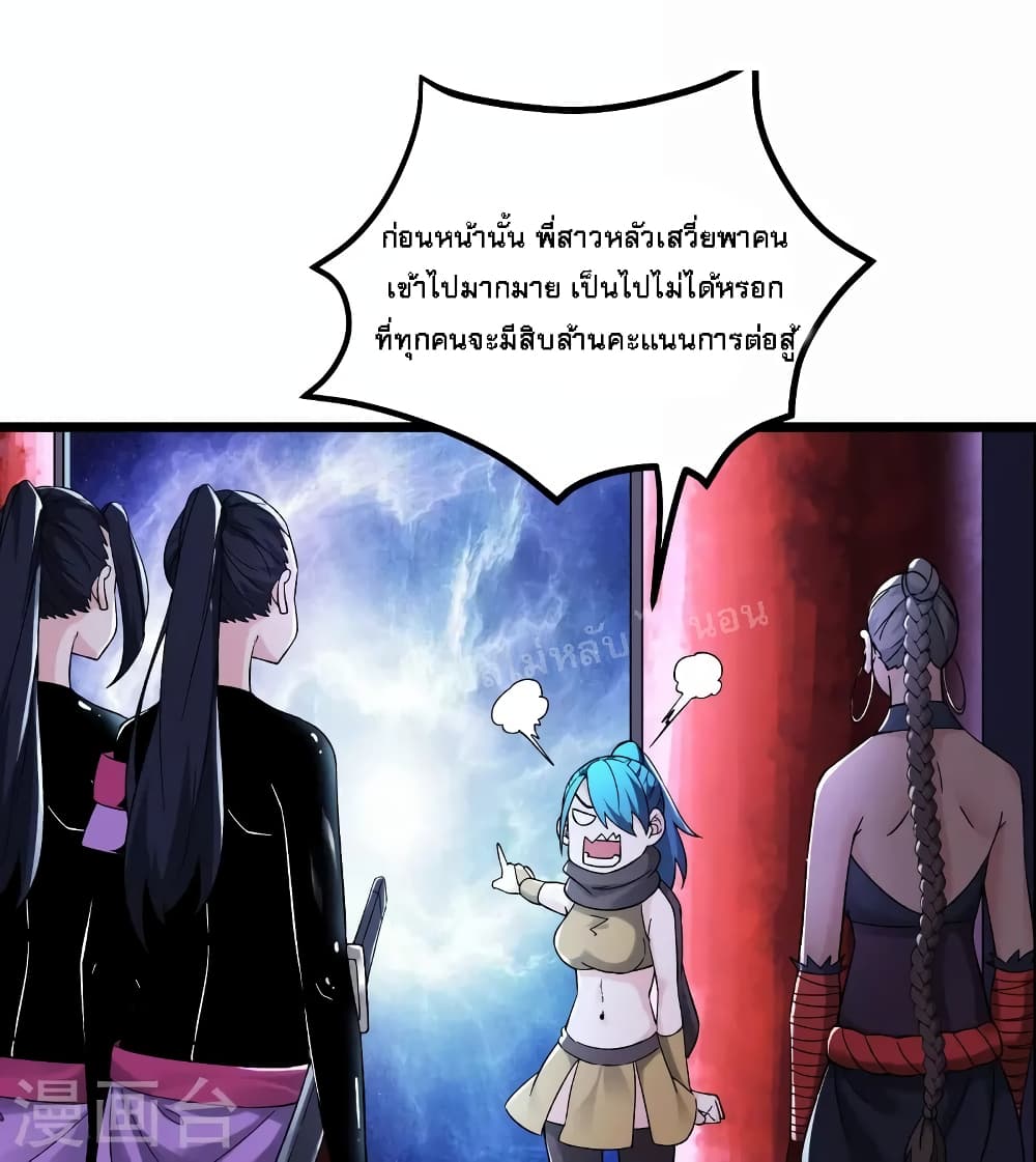 My Harem is All Female Students page 2