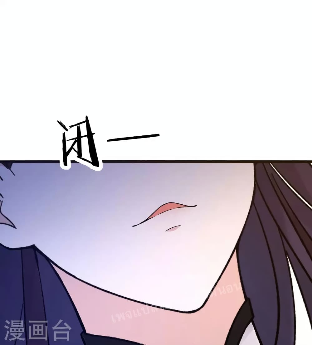 My Harem is All Female Students page 7