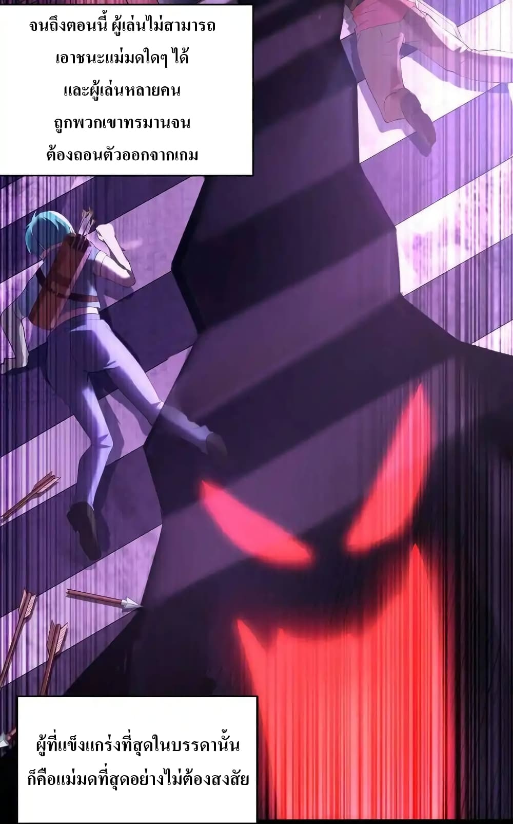 My Harem Is Entirely Female Demon Villains page 10