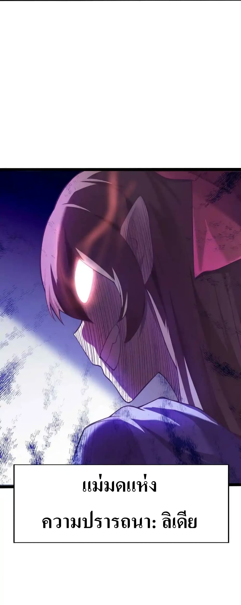 My Harem Is Entirely Female Demon Villains page 11