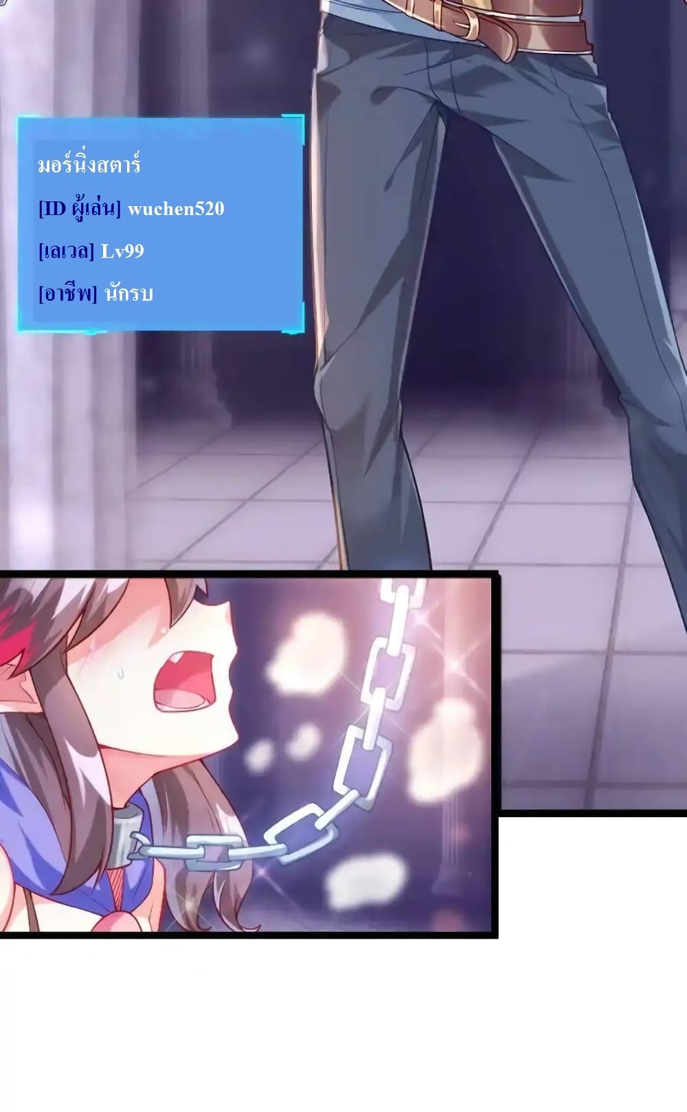 My Harem Is Entirely Female Demon Villains page 14