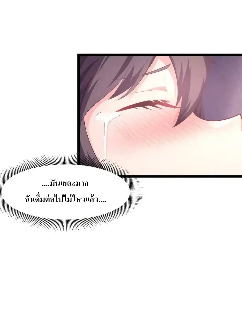 My Harem Is Entirely Female Demon Villains page 30