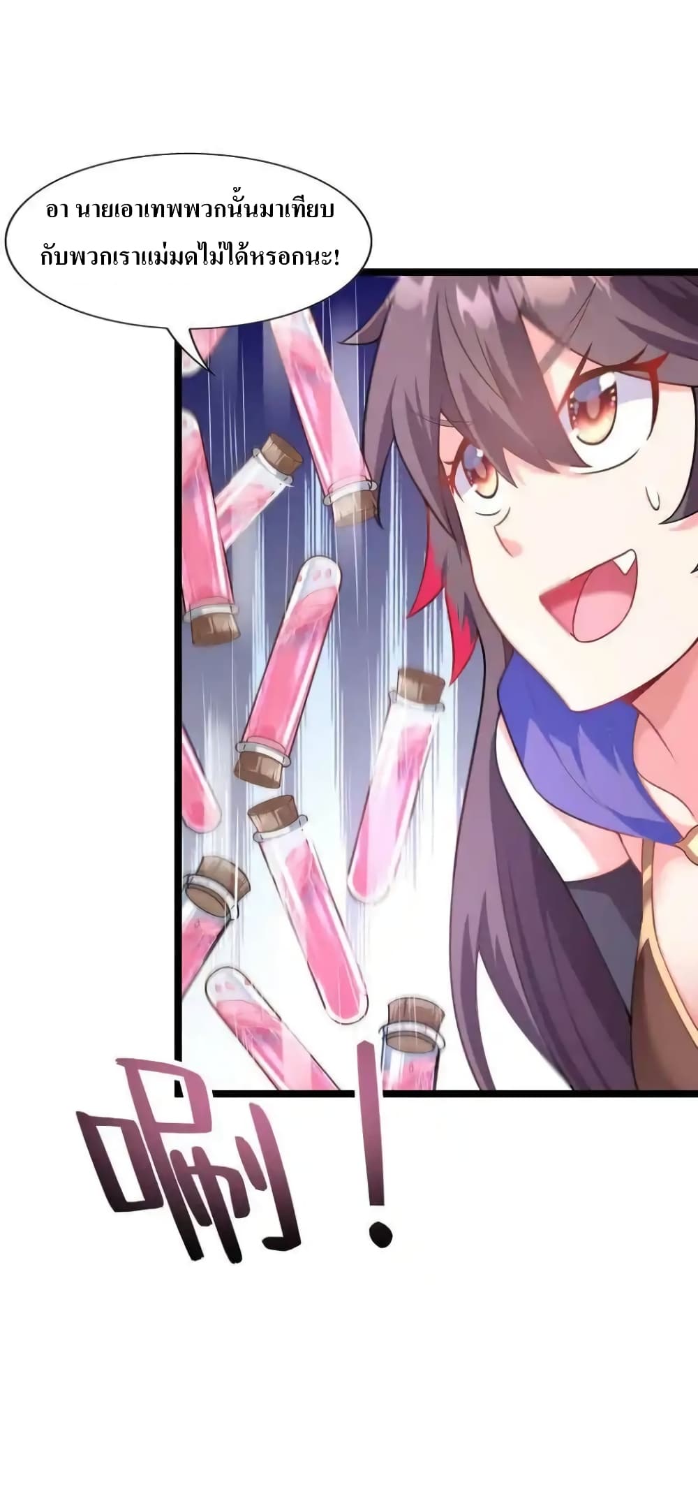 My Harem Is Entirely Female Demon Villains page 34