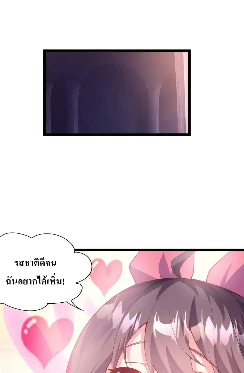 My Harem Is Entirely Female Demon Villains page 39