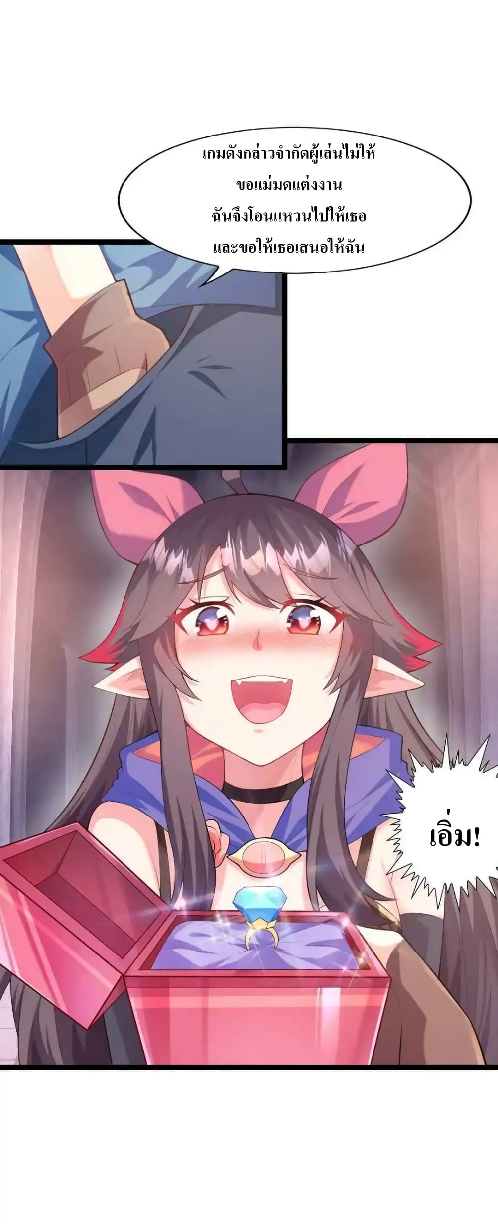 My Harem Is Entirely Female Demon Villains page 42
