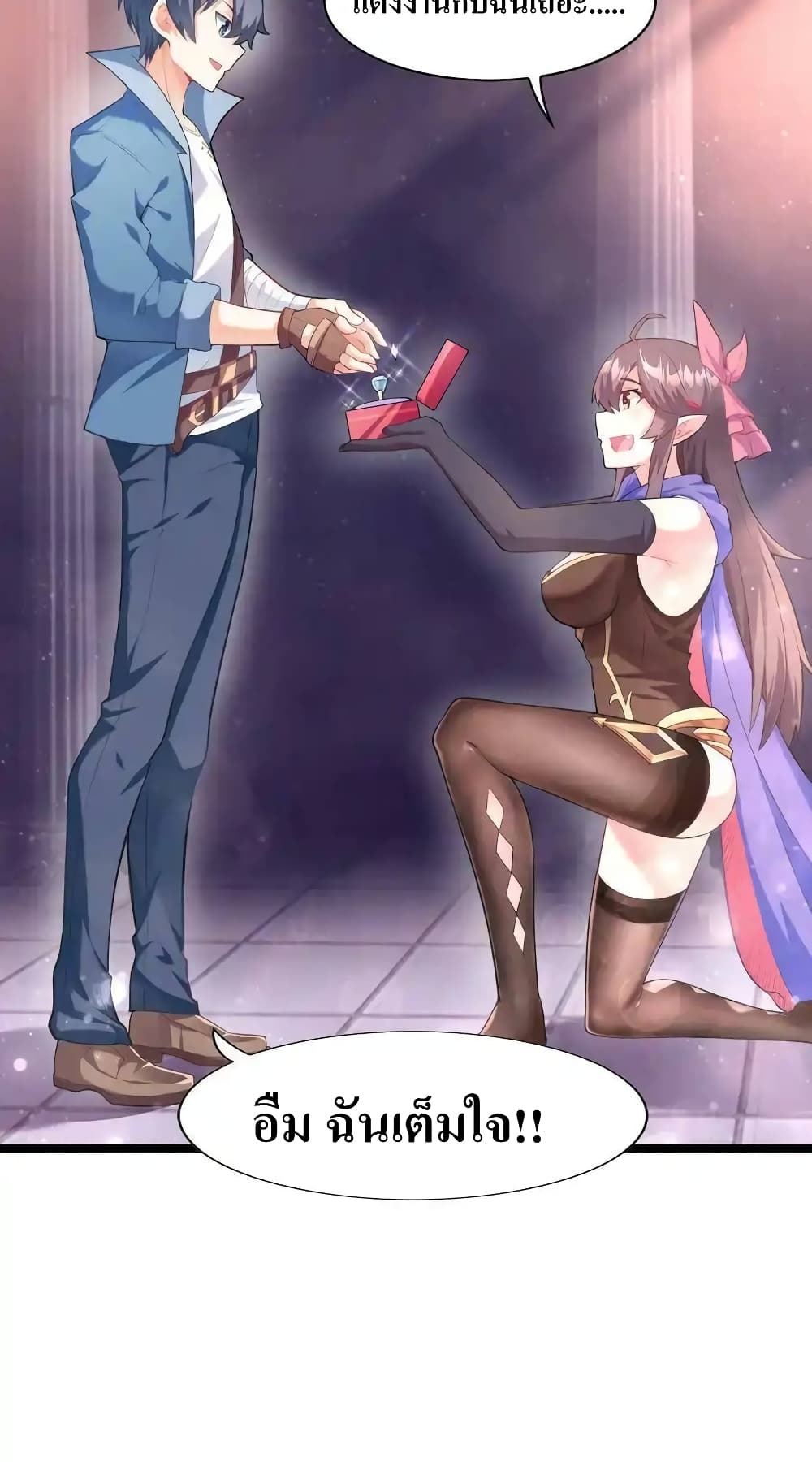 My Harem Is Entirely Female Demon Villains page 44