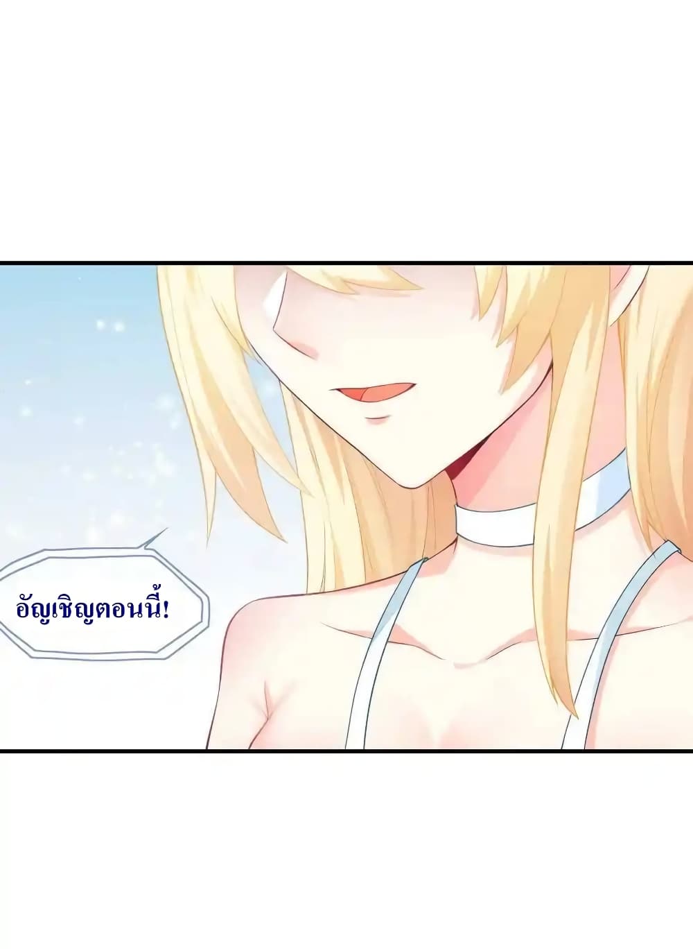 My Harem Is Entirely Female Demon Villains page 66