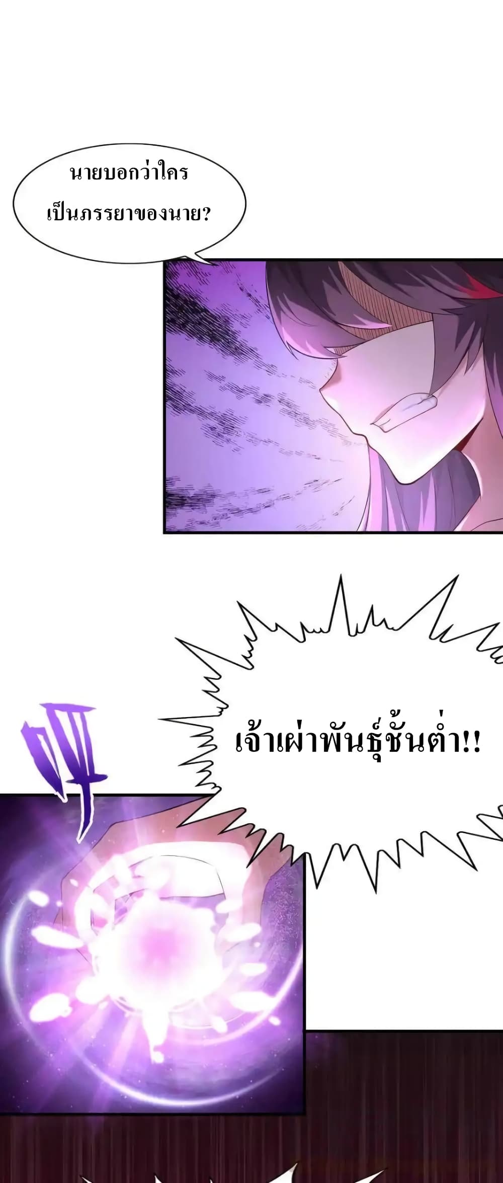 My Harem Is Entirely Female Demon Villains page 77