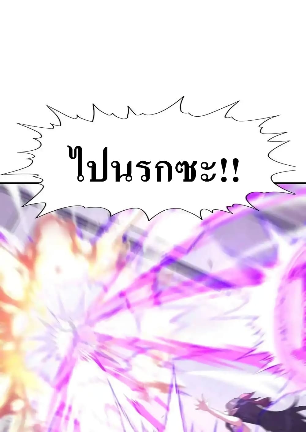 My Harem Is Entirely Female Demon Villains page 80