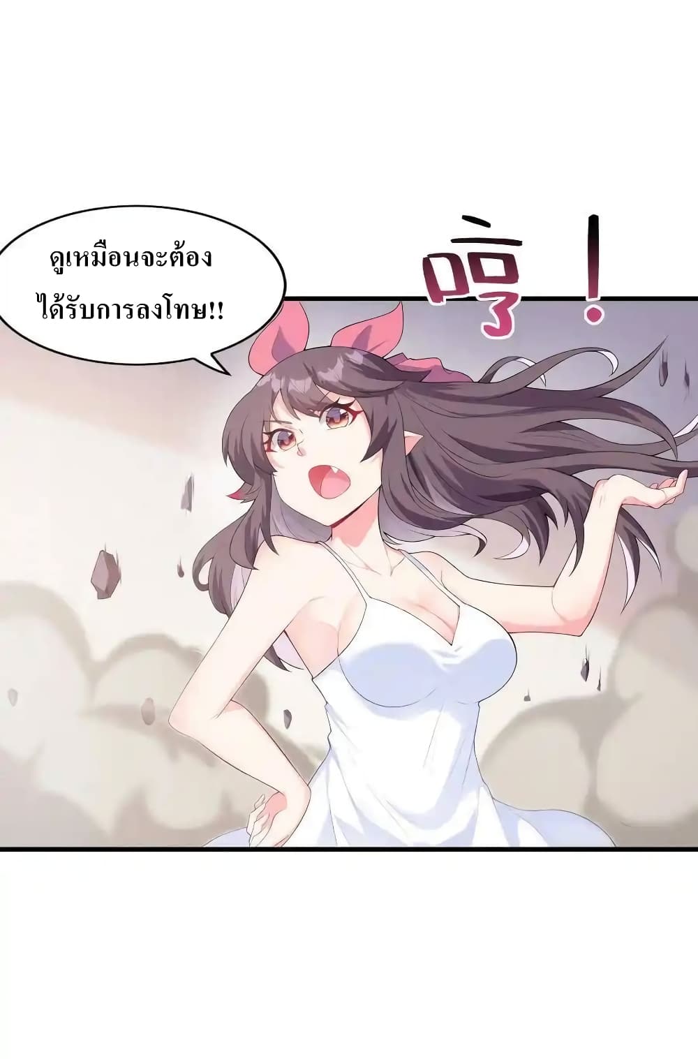 My Harem Is Entirely Female Demon Villains page 84