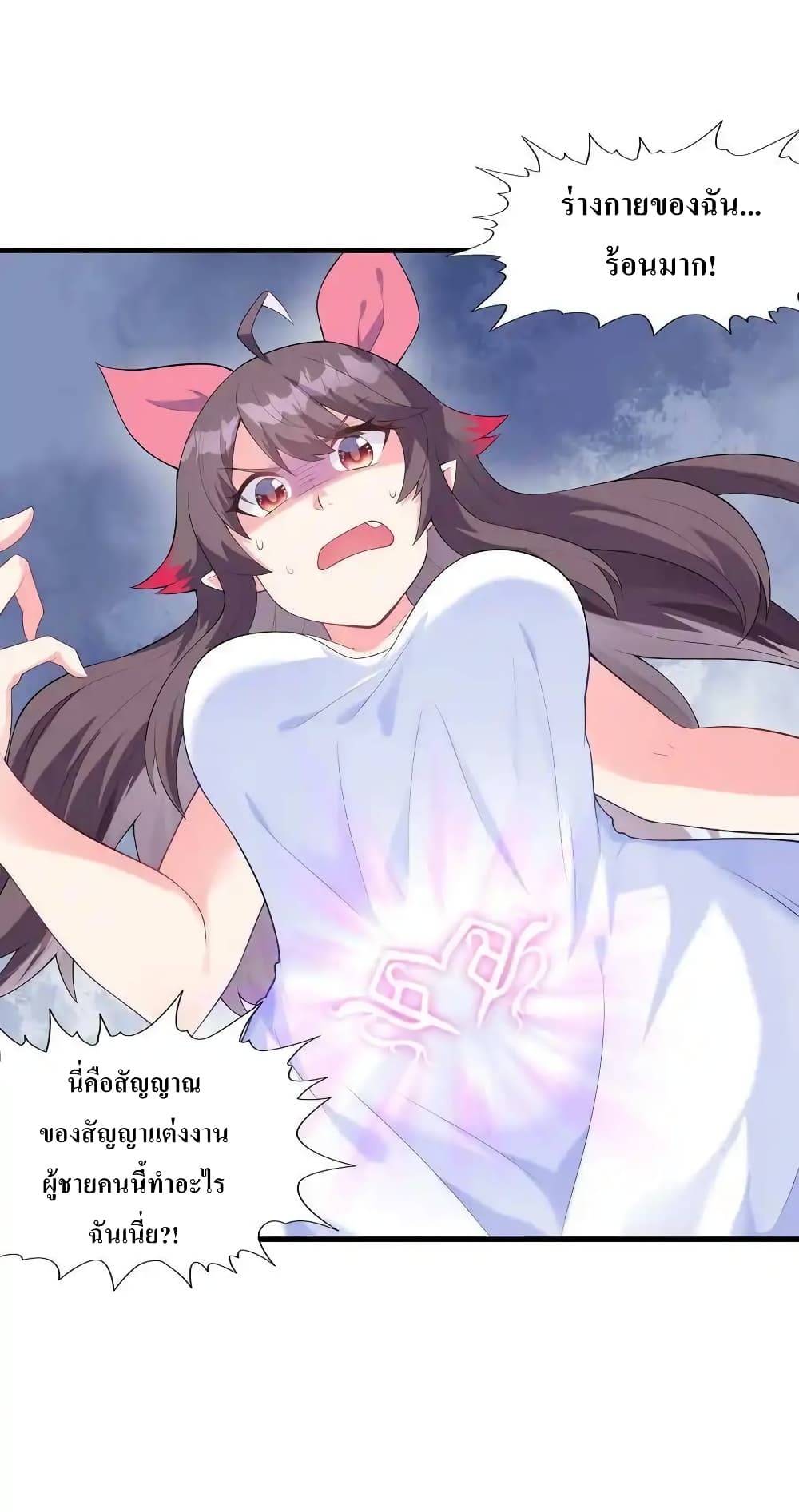 My Harem Is Entirely Female Demon Villains page 87
