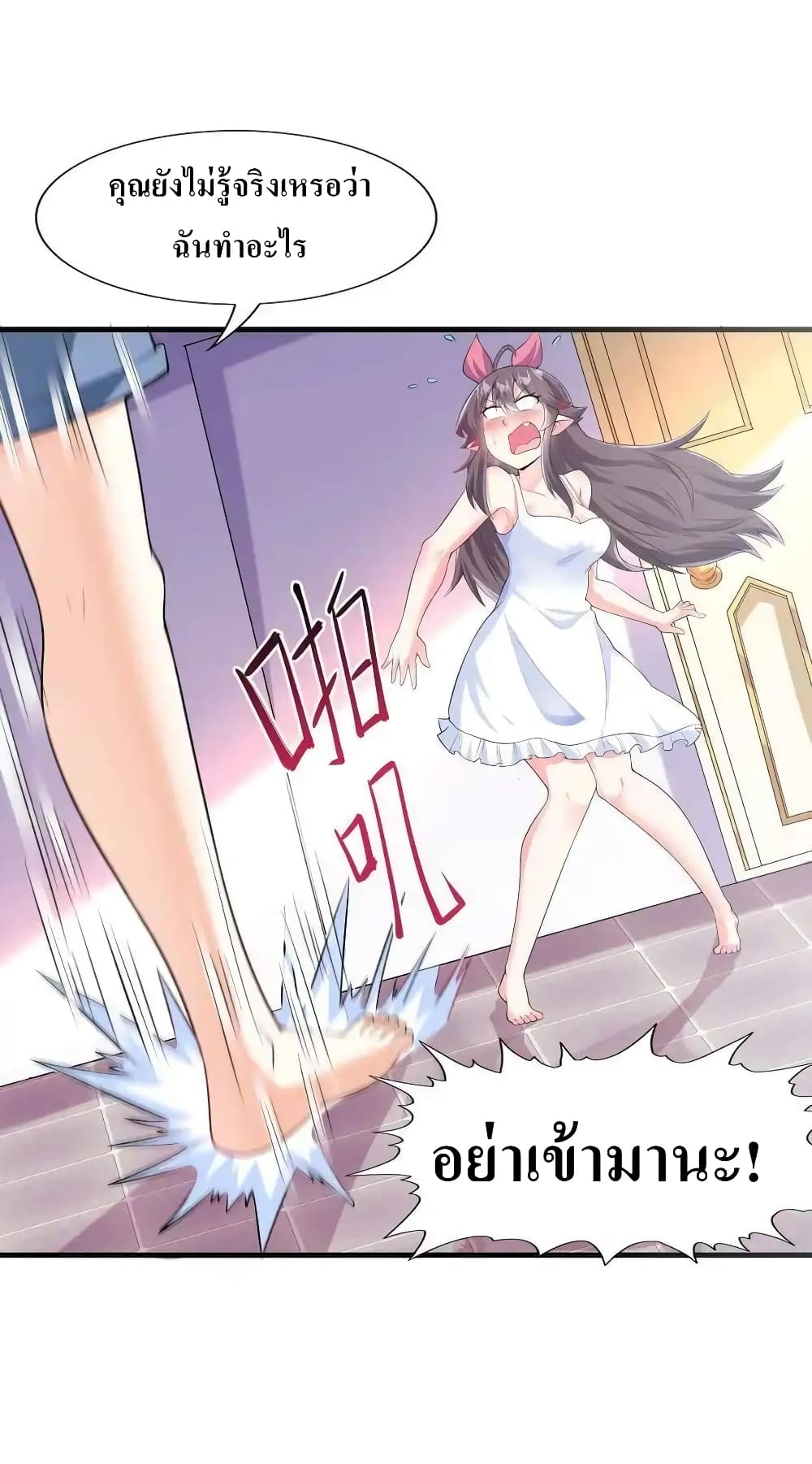 My Harem Is Entirely Female Demon Villains page 88