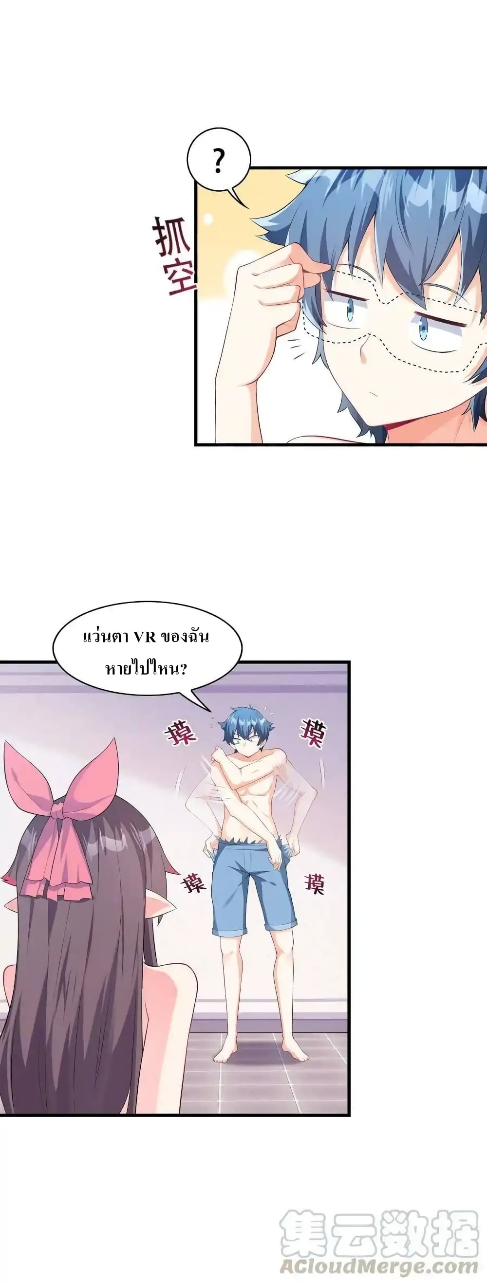 My Harem Is Entirely Female Demon Villains page 96