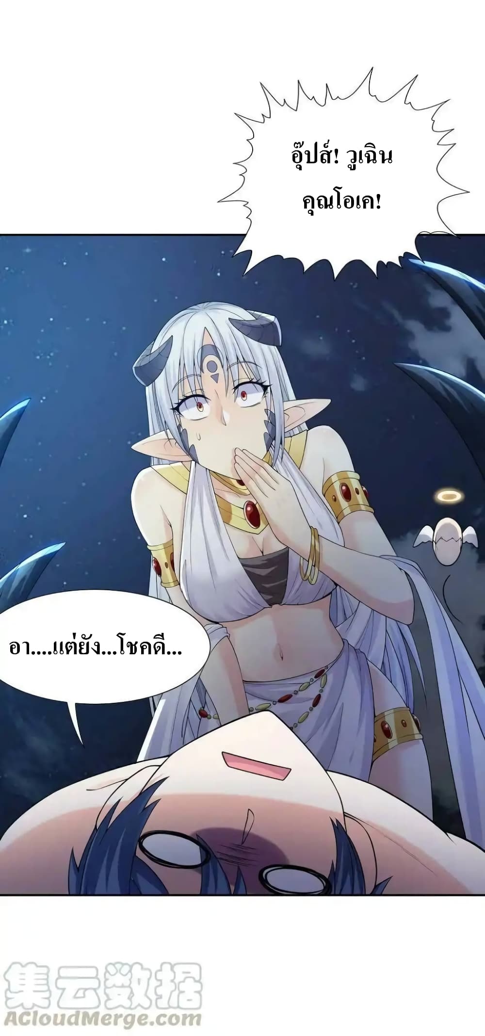 My Harem Is Entirely Female Demon Villains page 10