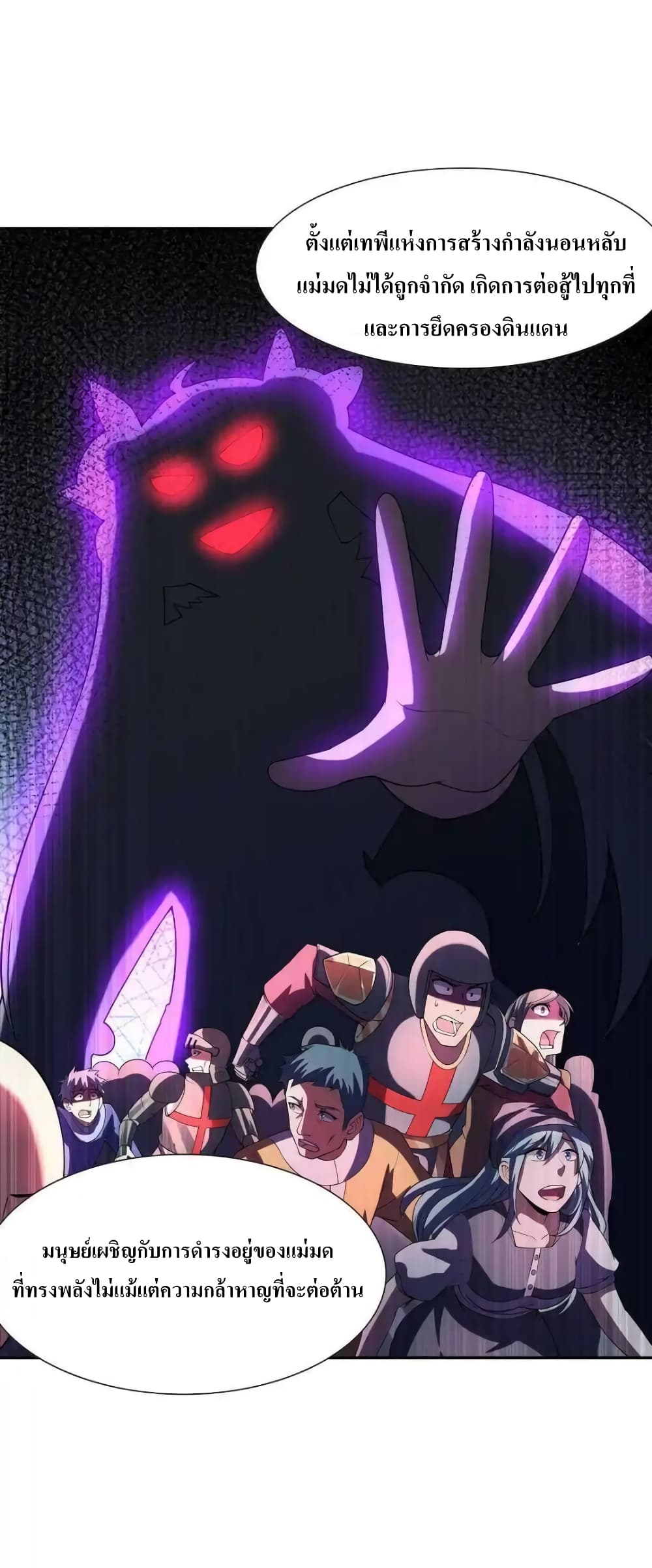 My Harem Is Entirely Female Demon Villains page 12