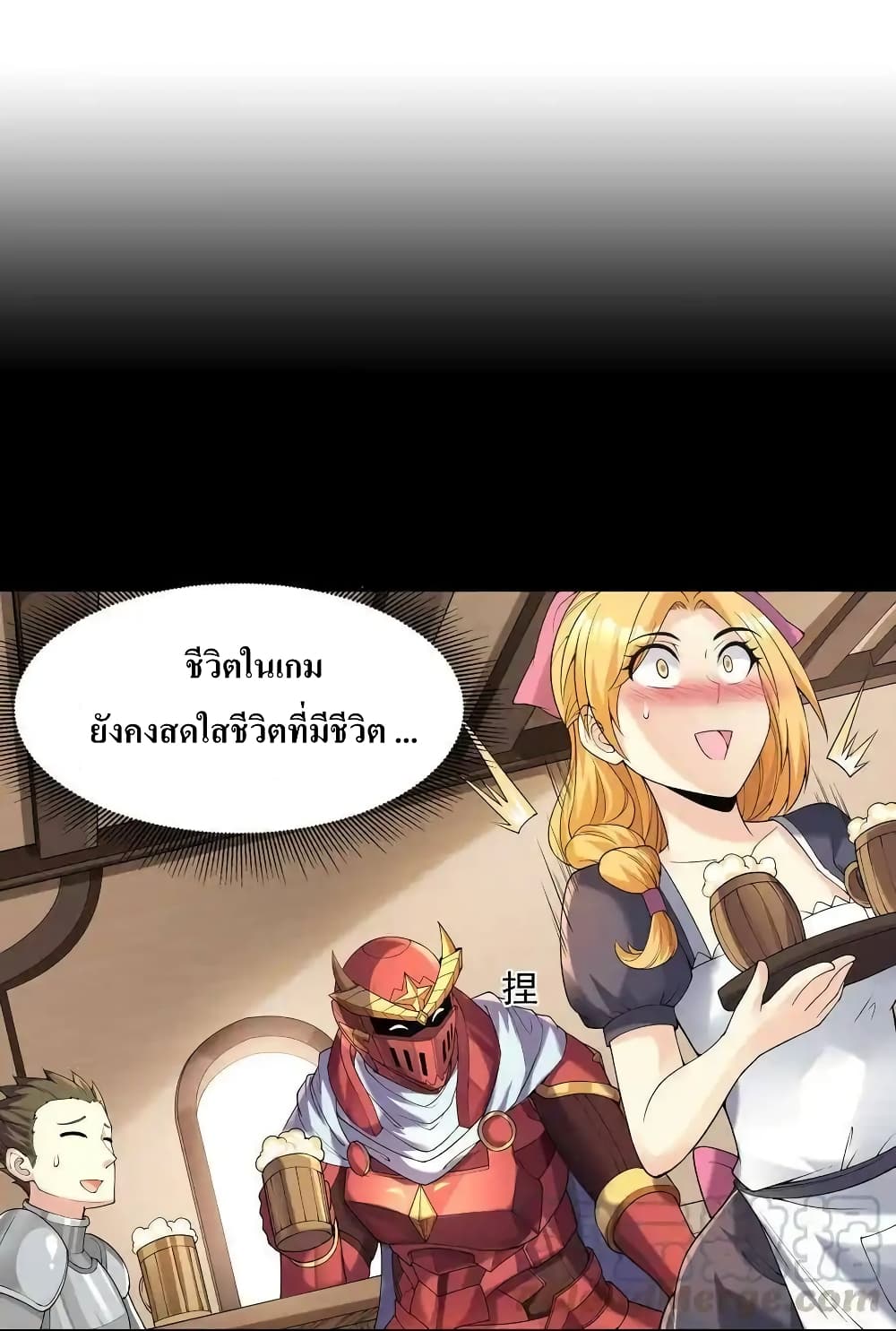 My Harem Is Entirely Female Demon Villains page 19