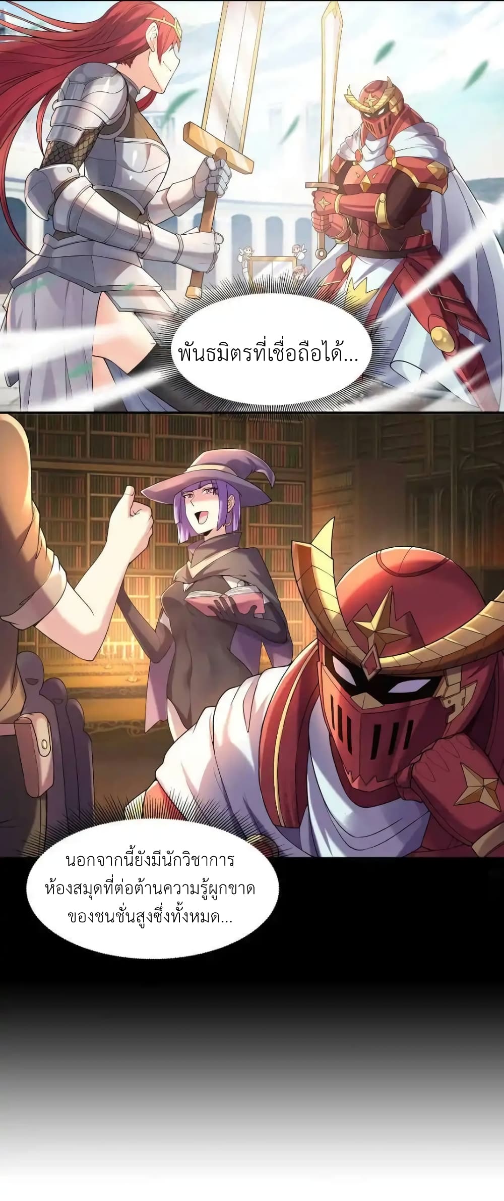 My Harem Is Entirely Female Demon Villains page 20
