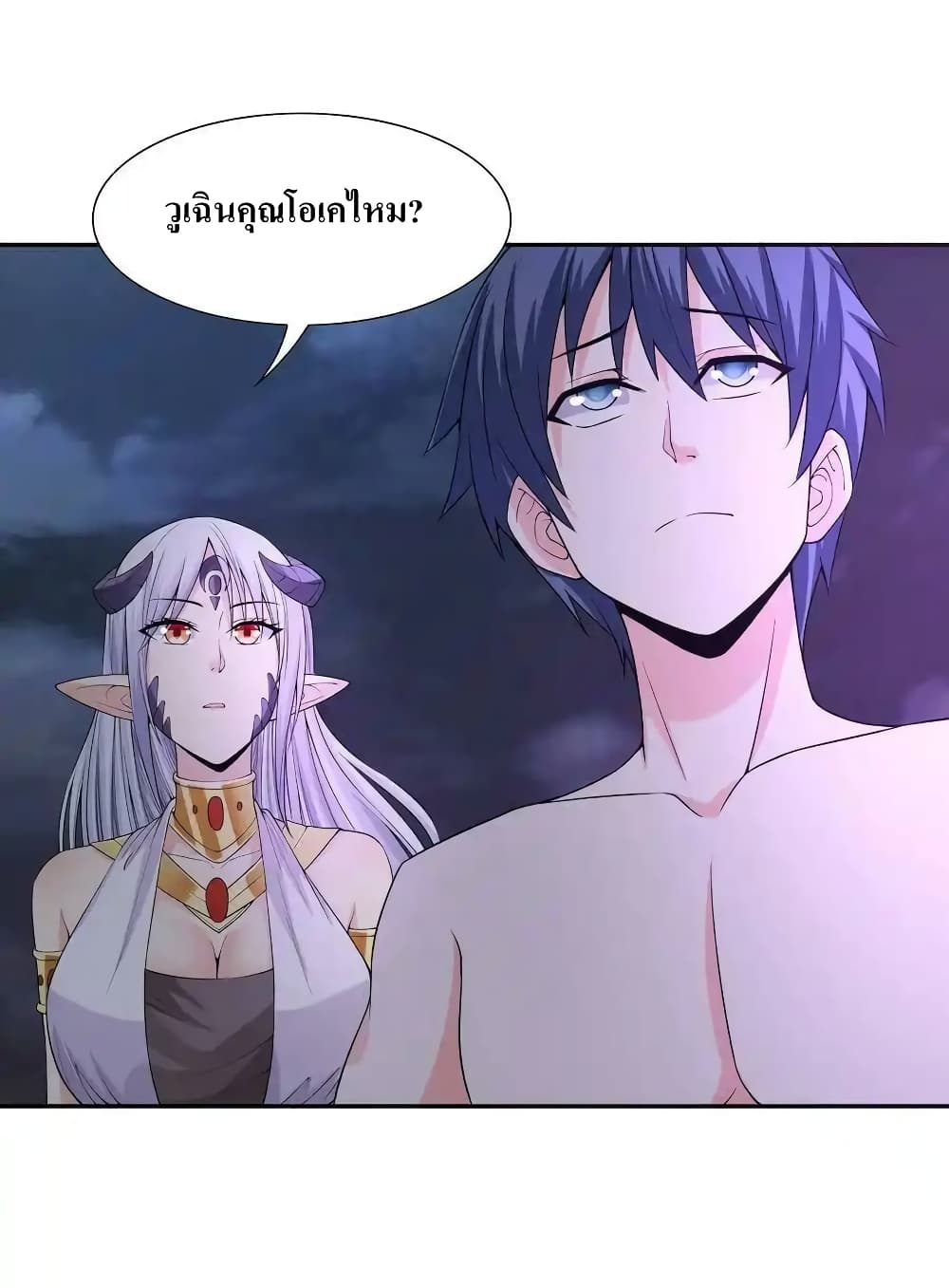 My Harem Is Entirely Female Demon Villains page 21
