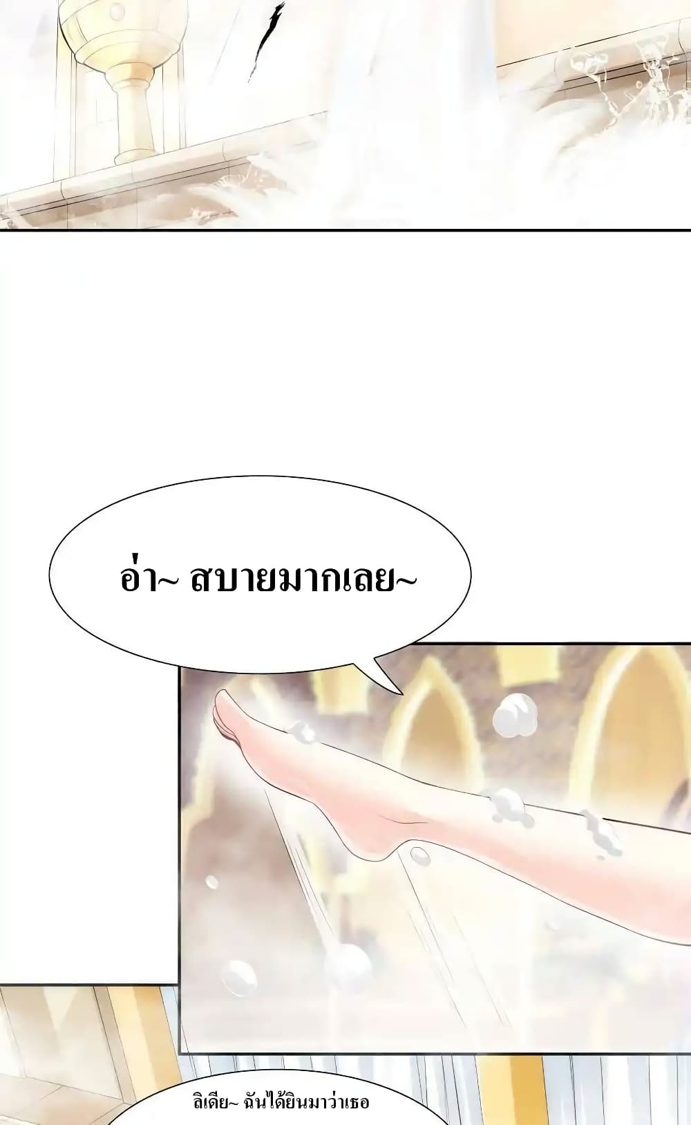 My Harem Is Entirely Female Demon Villains page 26