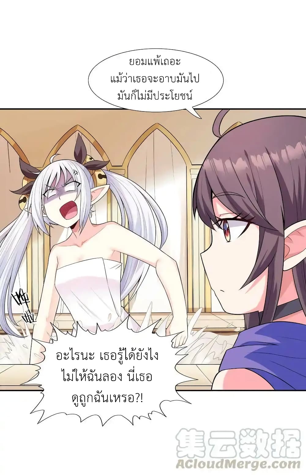 My Harem Is Entirely Female Demon Villains page 28
