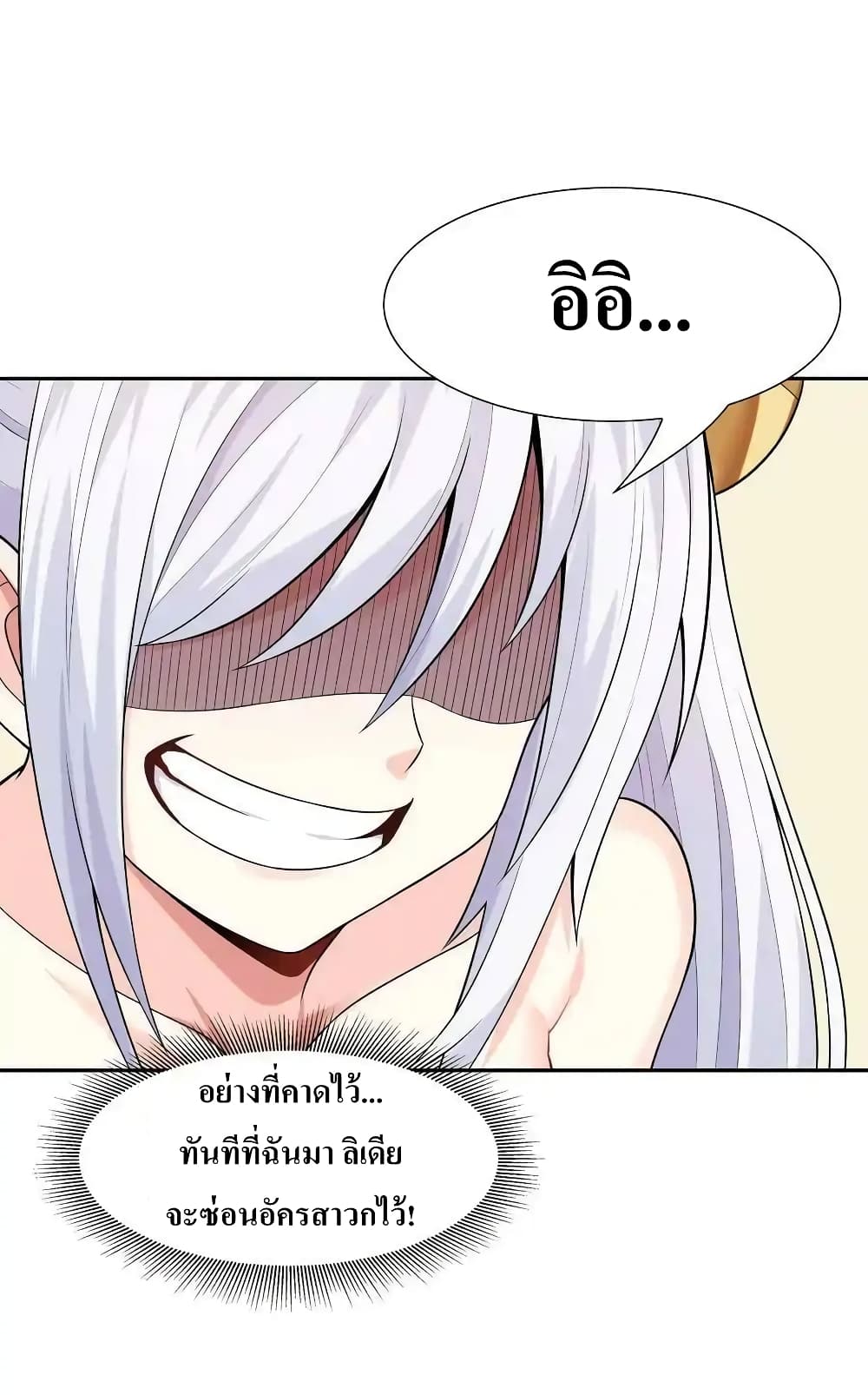 My Harem Is Entirely Female Demon Villains page 32