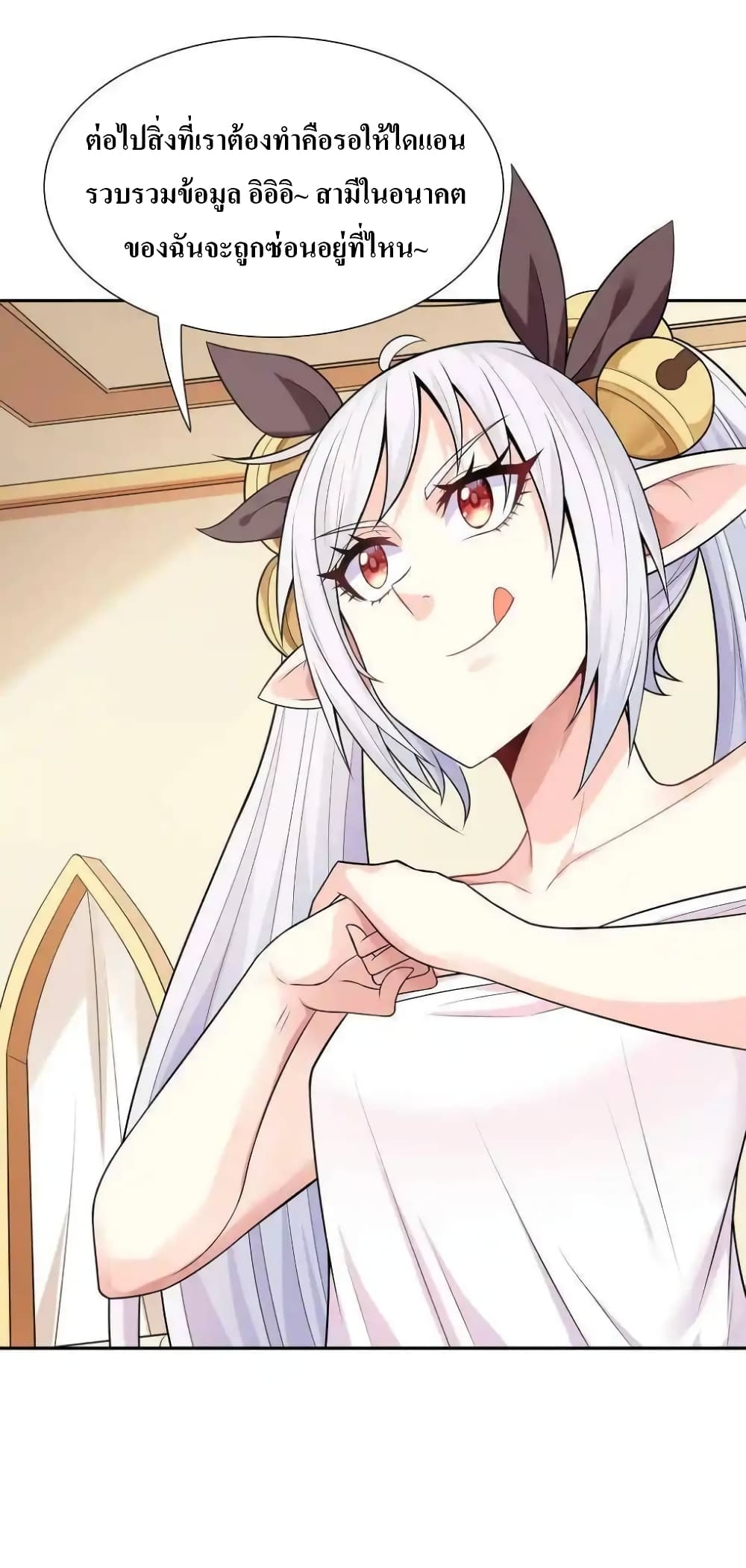 My Harem Is Entirely Female Demon Villains page 33