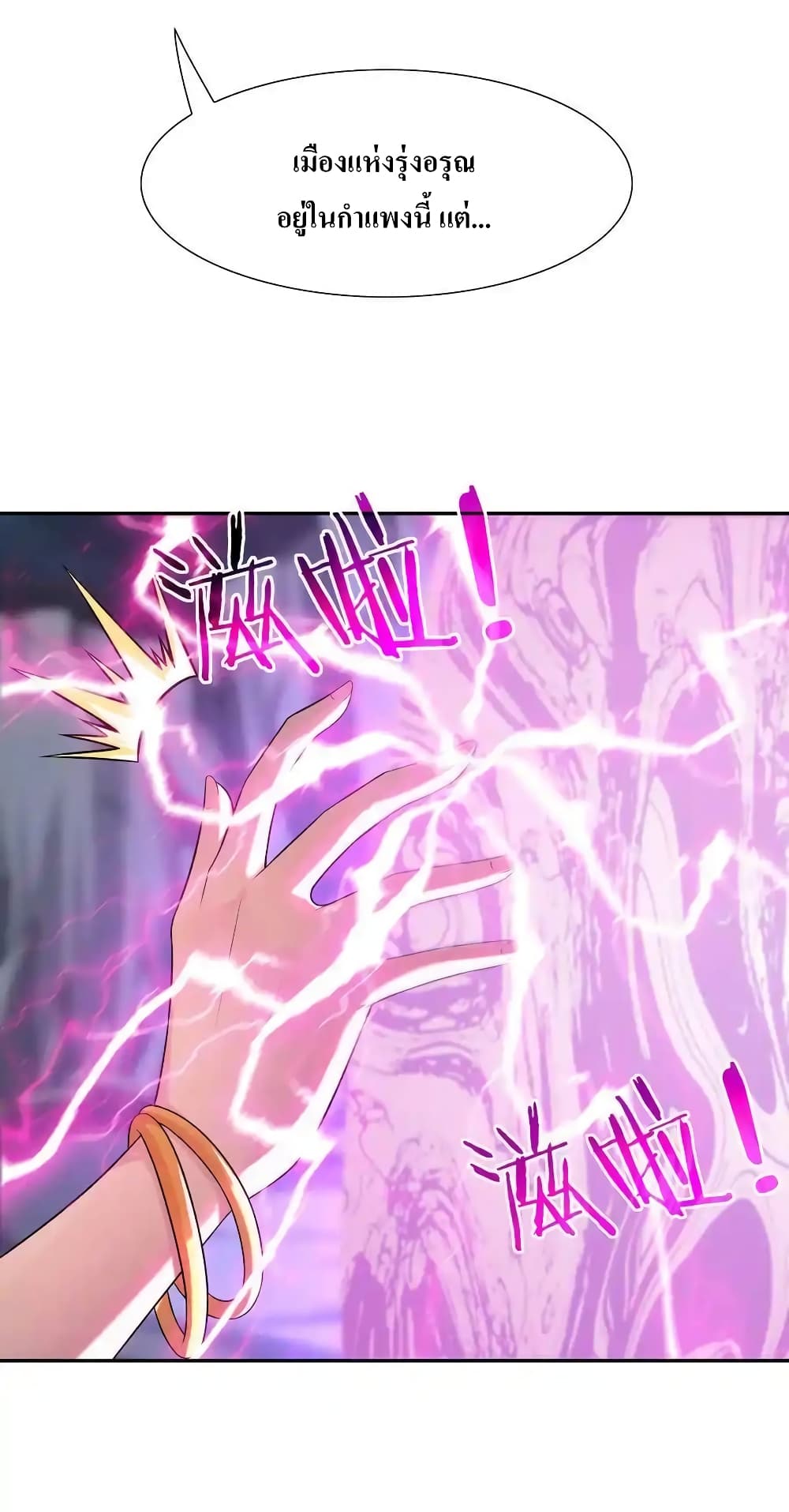 My Harem Is Entirely Female Demon Villains page 35