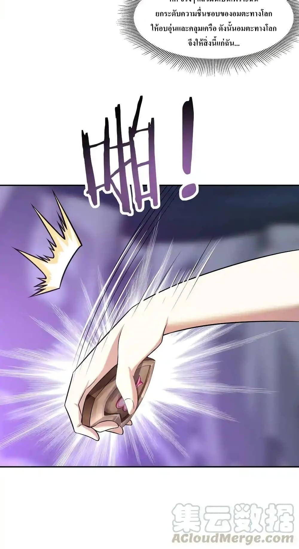 My Harem Is Entirely Female Demon Villains page 40