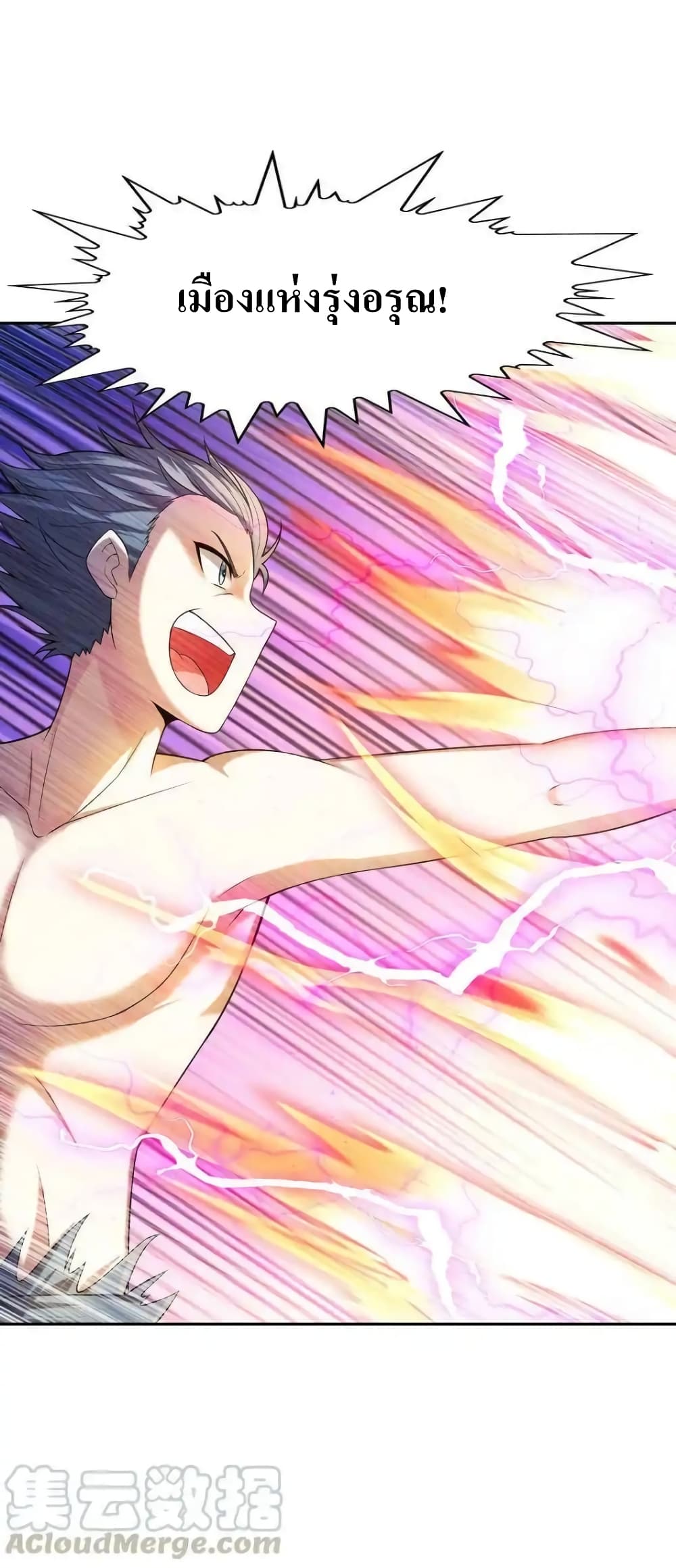 My Harem Is Entirely Female Demon Villains page 43