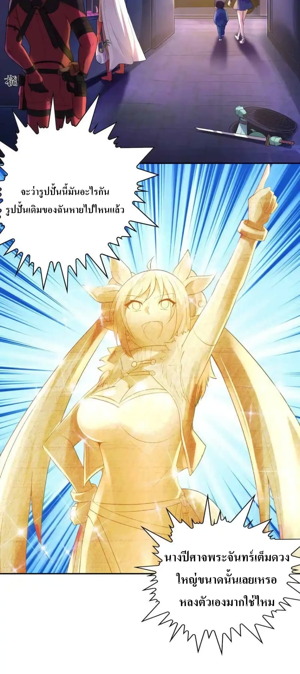 My Harem Is Entirely Female Demon Villains page 48