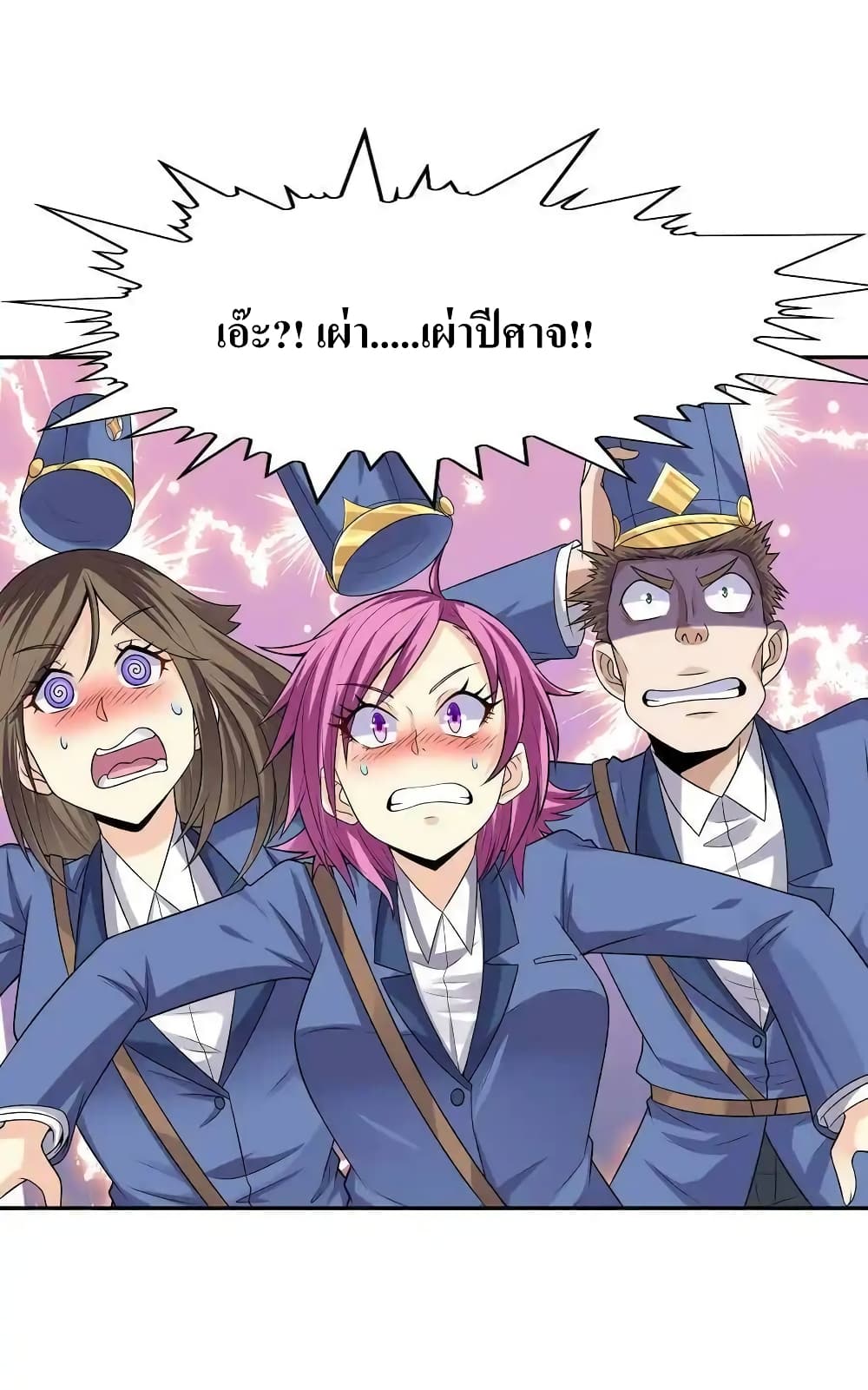 My Harem Is Entirely Female Demon Villains page 56