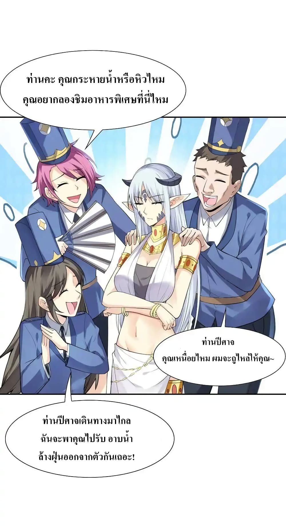 My Harem Is Entirely Female Demon Villains page 60