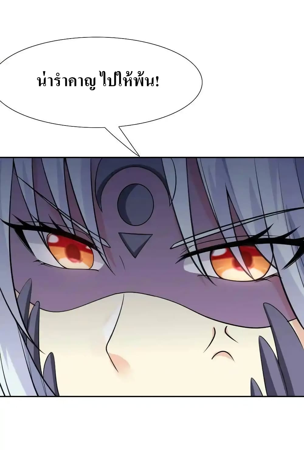 My Harem Is Entirely Female Demon Villains page 62