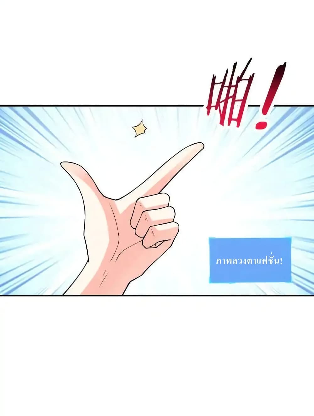 My Harem Is Entirely Female Demon Villains page 66
