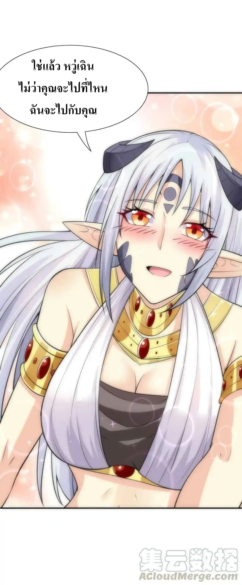 My Harem Is Entirely Female Demon Villains page 70