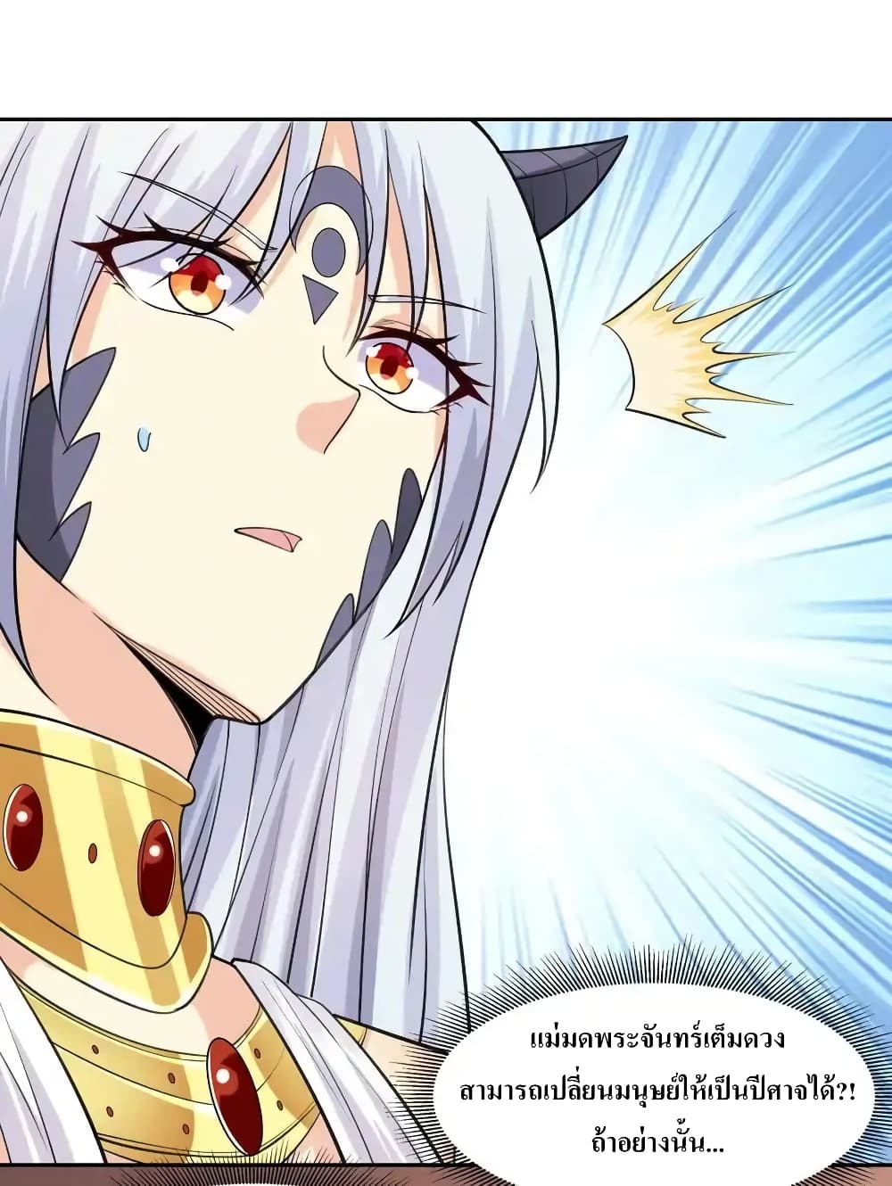 My Harem Is Entirely Female Demon Villains page 30