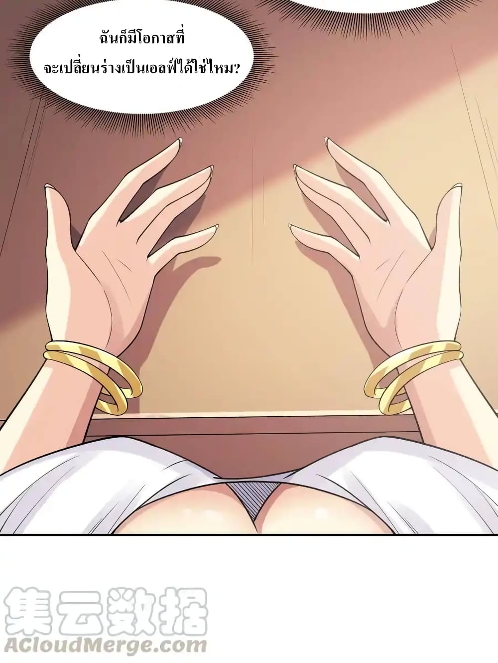 My Harem Is Entirely Female Demon Villains page 31